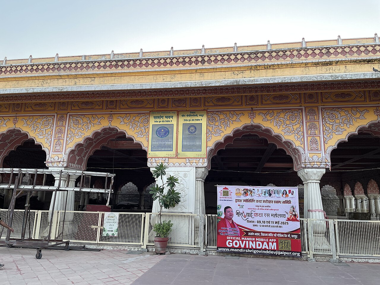 Shri Govind Dev Ji Temple, photograph 2