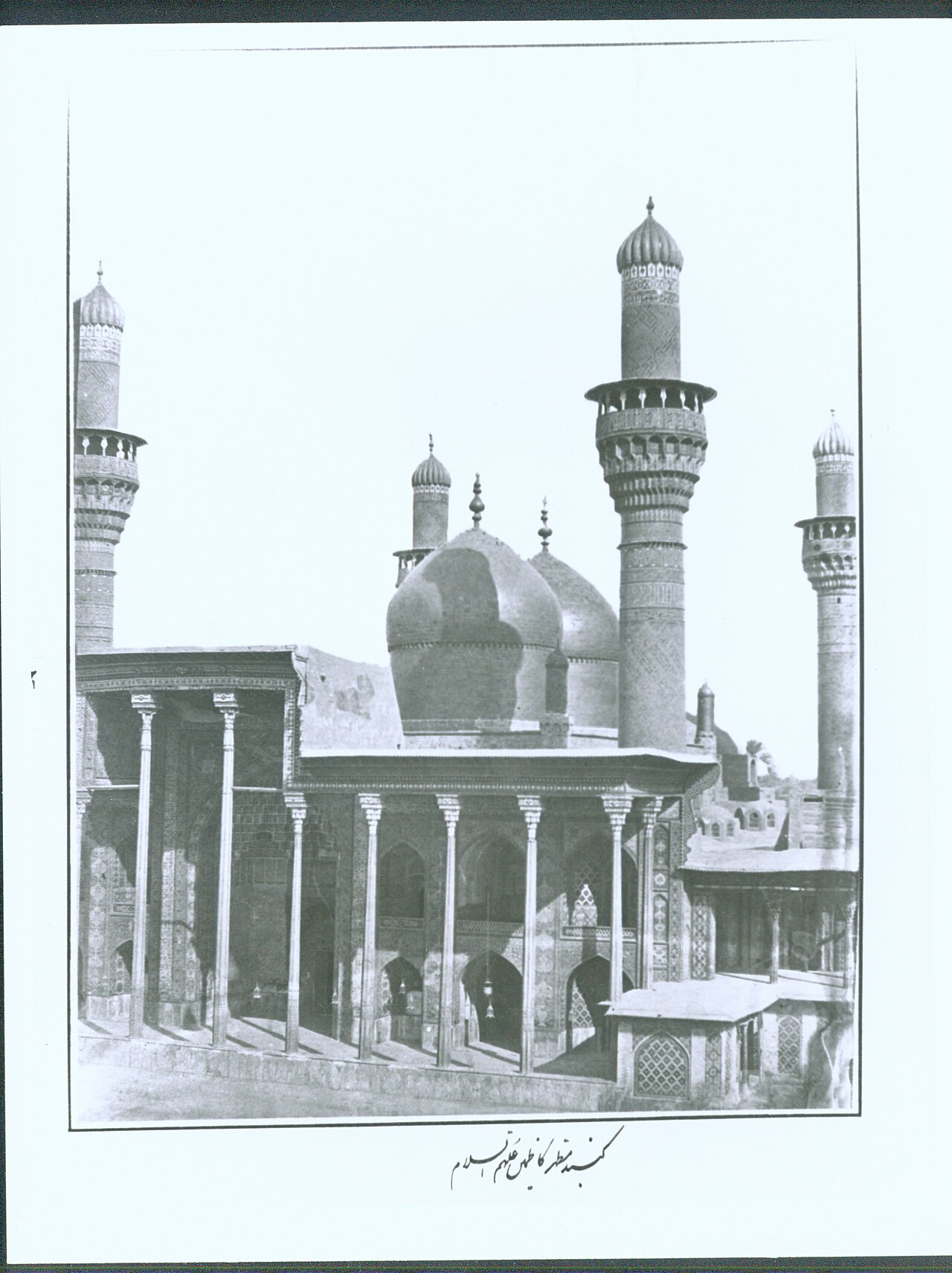 Al-Kadhimiya Mosque · Kadhimayn Shrine, photograph 4