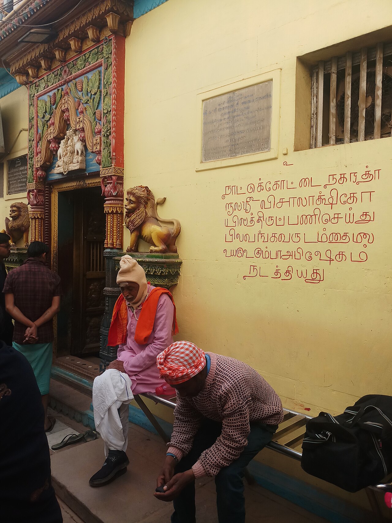 The stone inscription at Maa Vishalakshi's Temple in Kashi