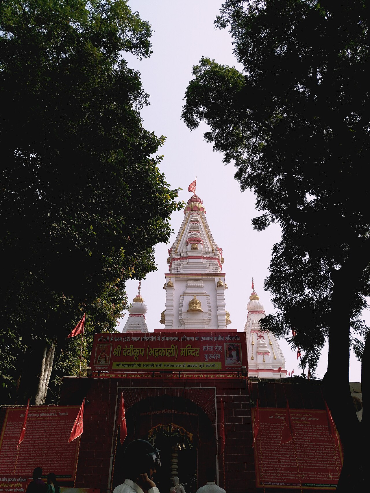 Shaktipeeth Shri Devikoop Bhadrakali Mandir, Kurukshetra