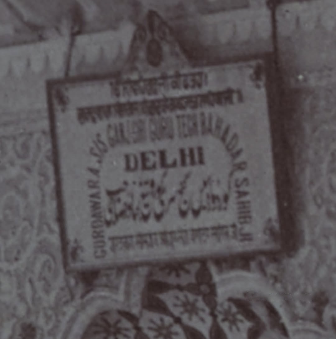An early twentieth-century signboard reading Gurdwara Sis Ganj, Guru Teg Bahadar Sahib, Delhi