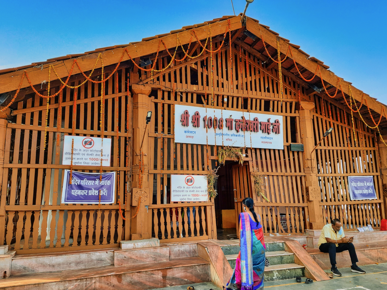 Maa Danteshwari Temple, photograph 1