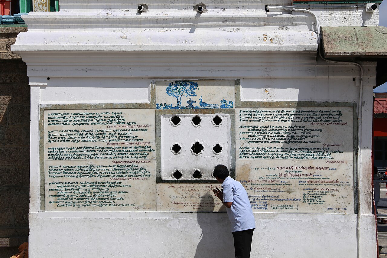 The courtyard shrine of Maa Uma as a peahen worshipping the lingam beneath the punnai tree