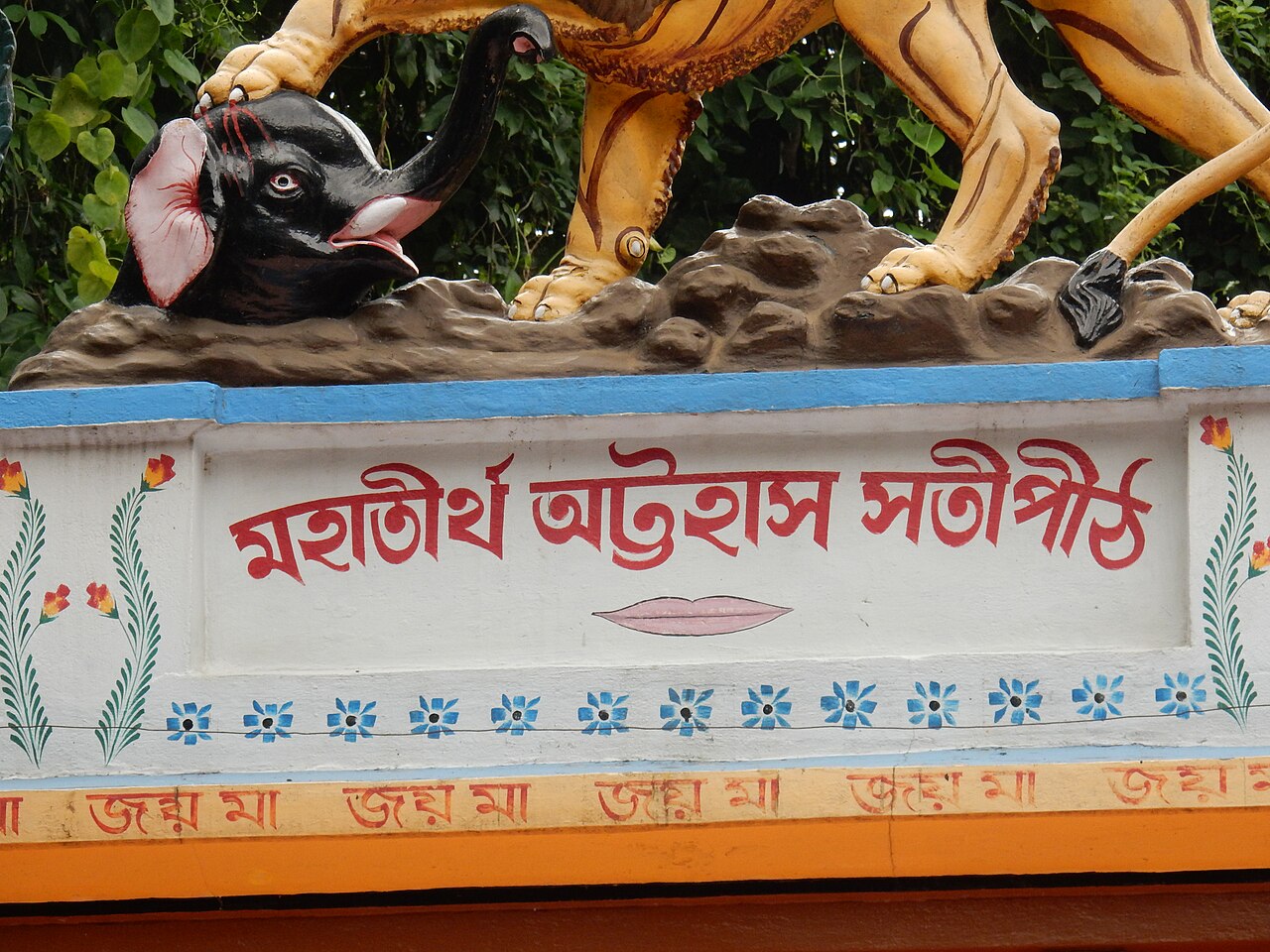 The Attahas Satipith shrine at Labhpur, where pilgrims come For Darshan Of Maa Phullara